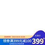 商品主图
