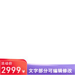 天猫主图