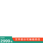 产品主图