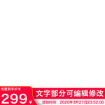 商品主图