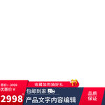 阿里主图素材