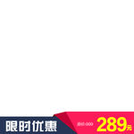 商品主图