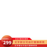 产品主图素材