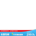 商品主图