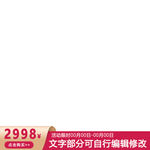 主图设计