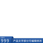 天猫主图