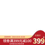 主图素材框