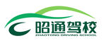 昭通驾校logo