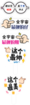 个性手举牌