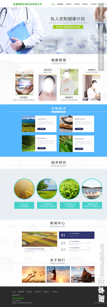 网站