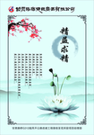 精益求精海报