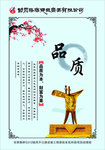 品质海报