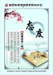 态度海报