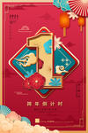 倒计时