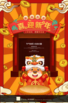 新年