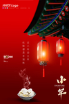 小年