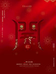 开门红