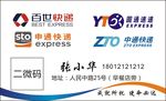 快递名片