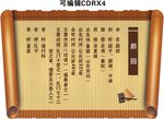人物简介