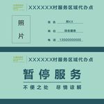 桌牌