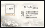 民宿名片