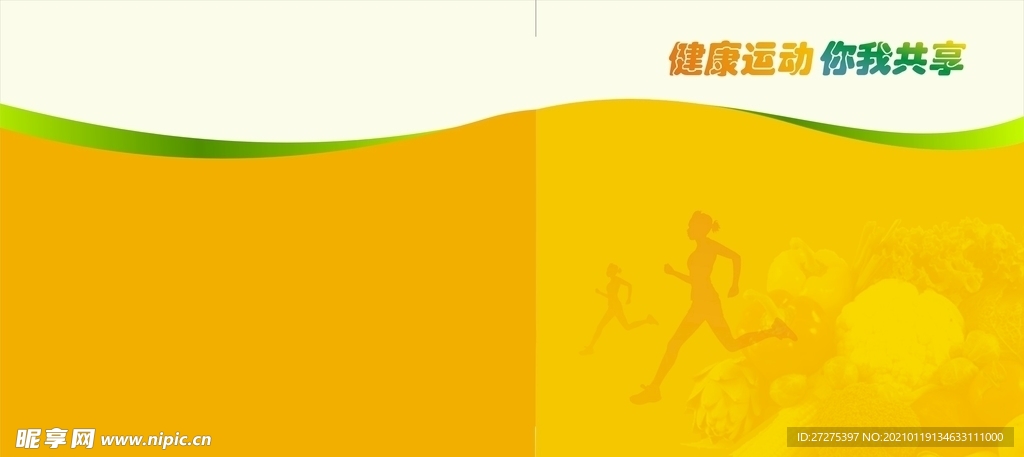 健康运动封面