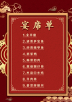价目表 菜单