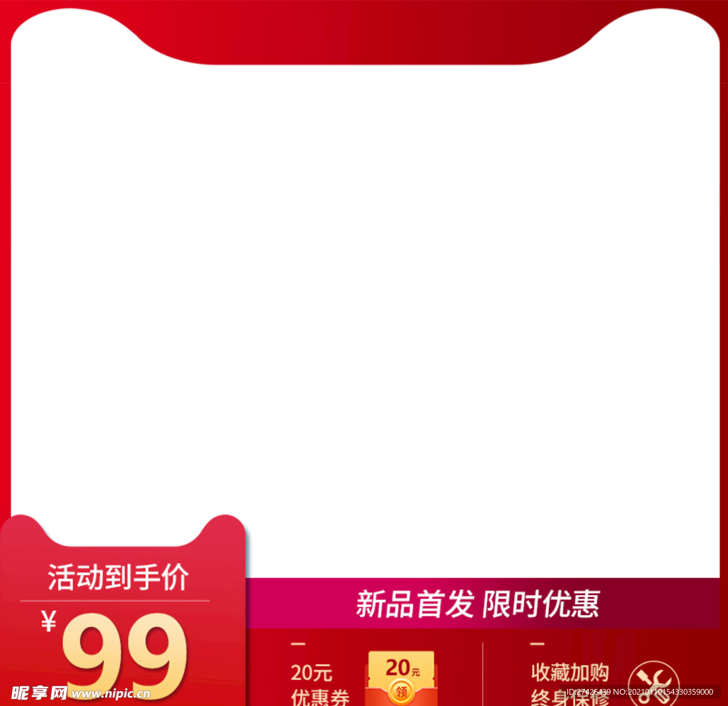 红色主图
