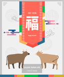 卡通牛年海报