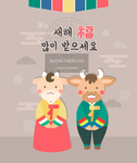 卡通牛年海报
