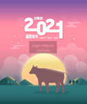 卡通牛年海报