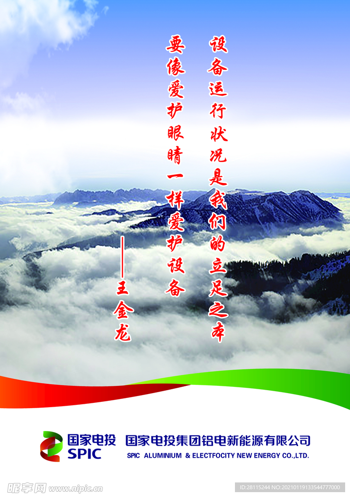 企业标语