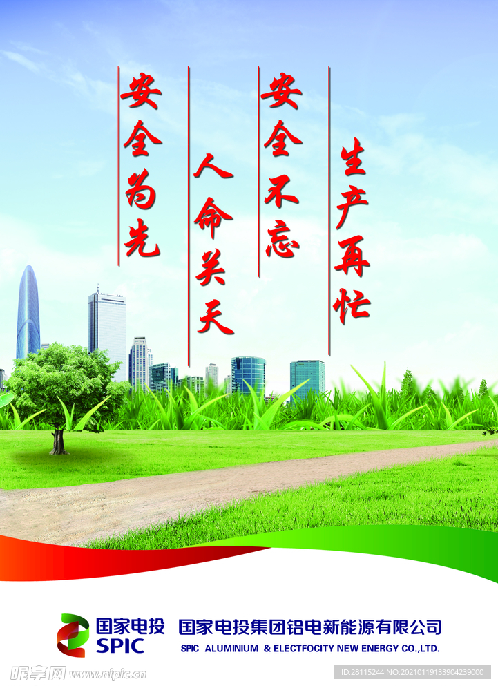 企业标语