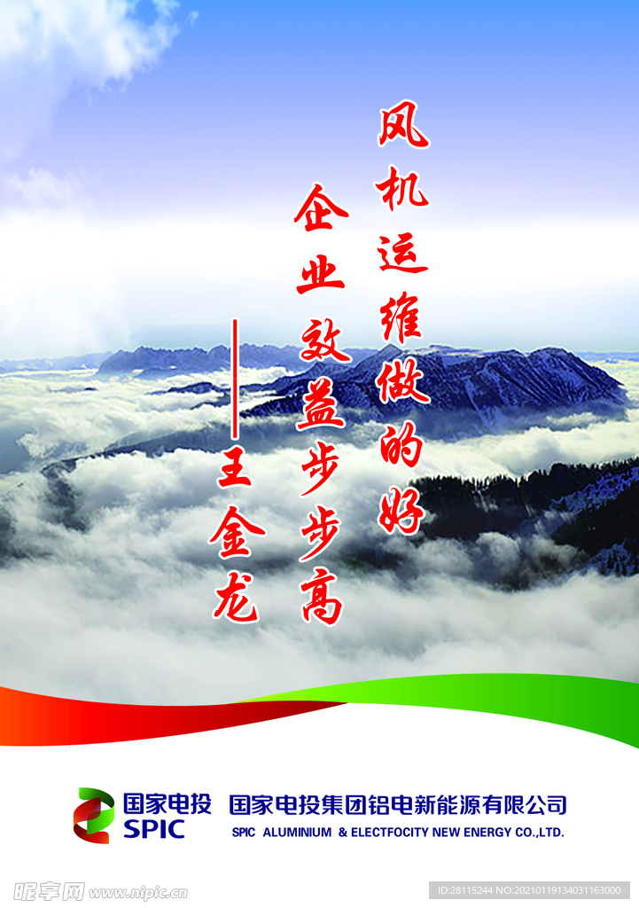 企业标语