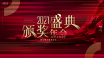 春节海报