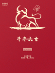 春节海报