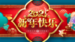 春节海报