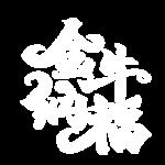 春节海报