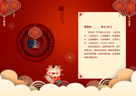 春节海报