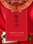 春节海报