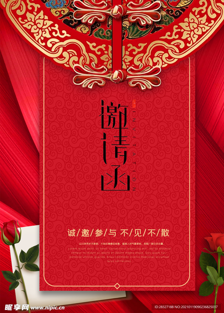 春节海报