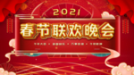 春节海报