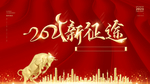春节海报