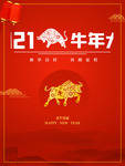 春节海报