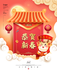 春节海报