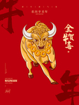 春节海报