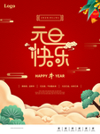 春节海报