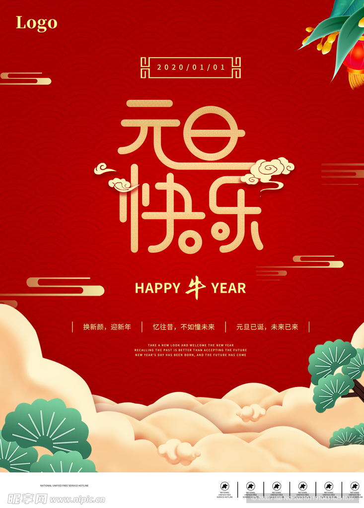 春节海报
