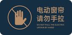 请勿触碰