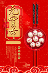 元宵节